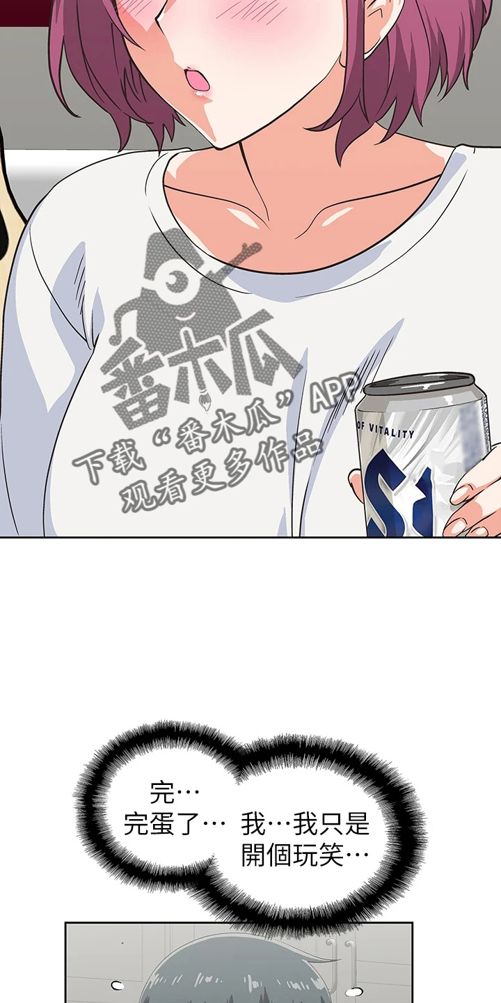 第60章：约见26