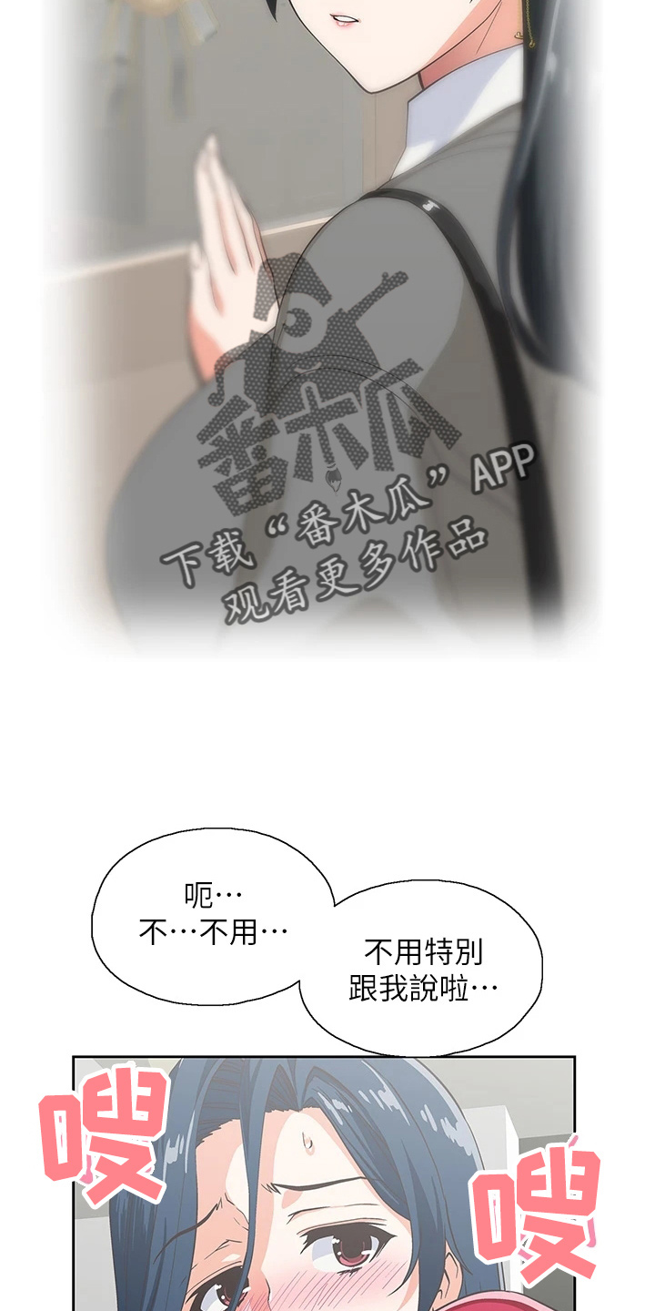 第52章：无聊男友13