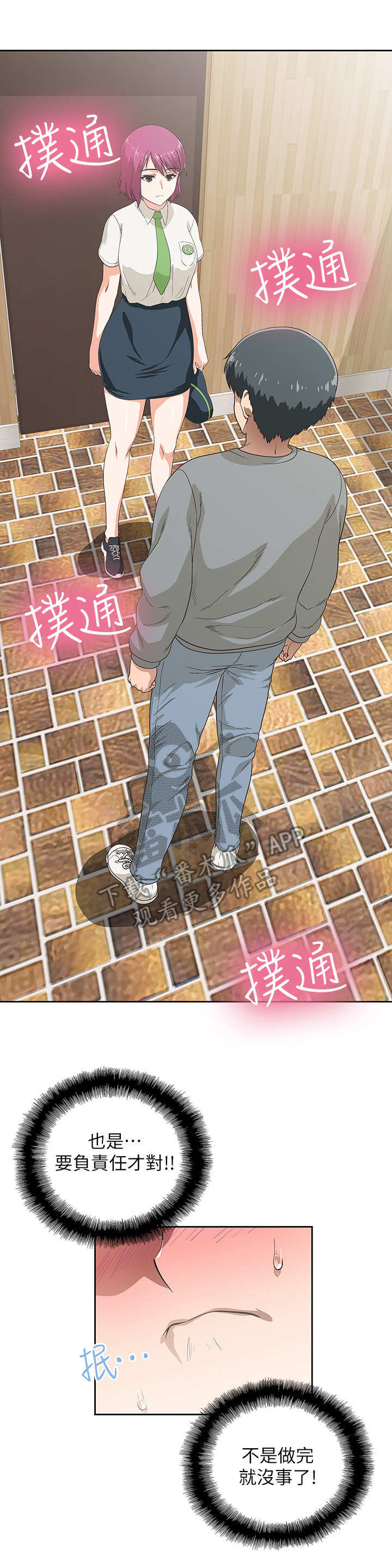 第10章：录音6