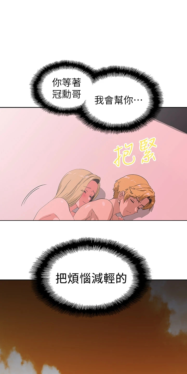 第42章：减轻烦恼8