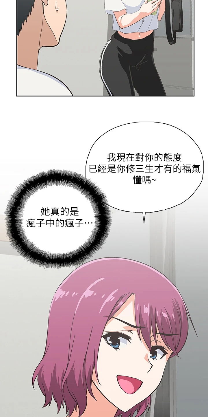 第37章：巨烂的台词13