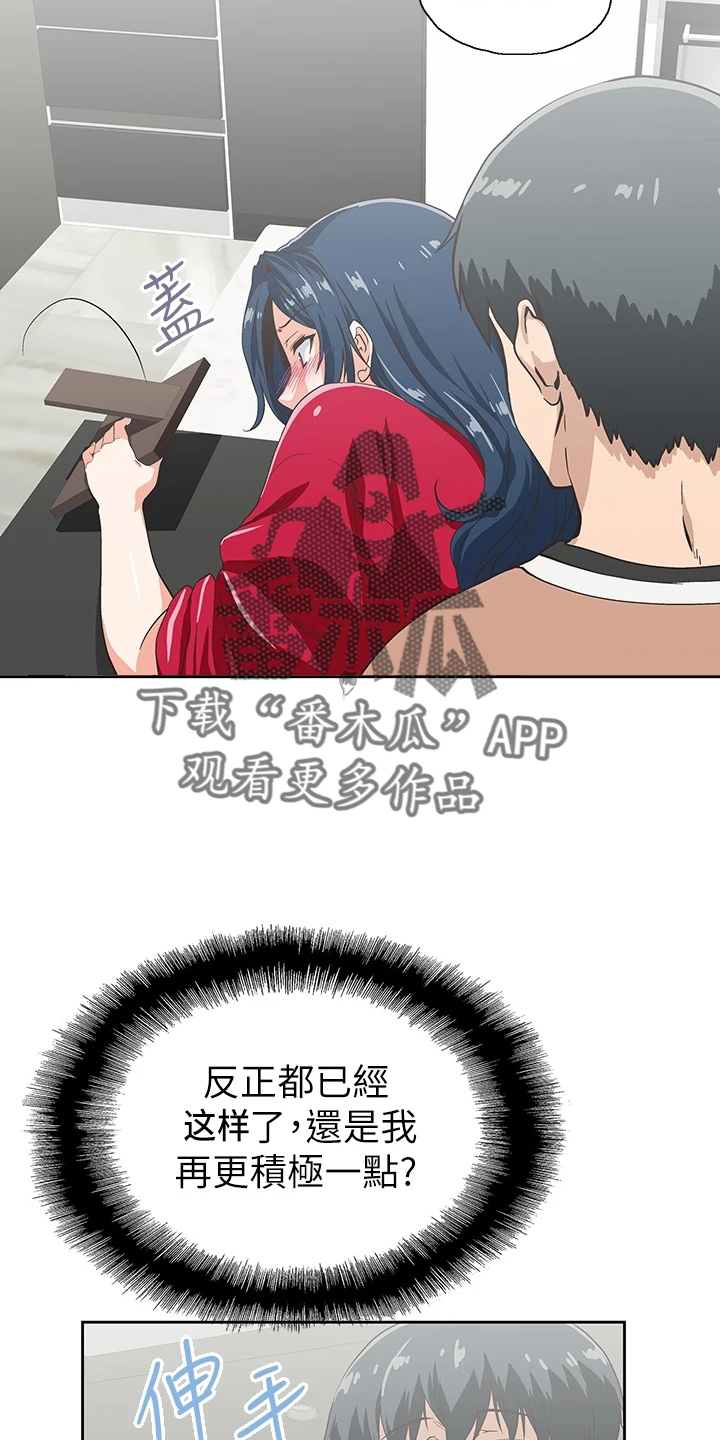 第52章：无聊男友18