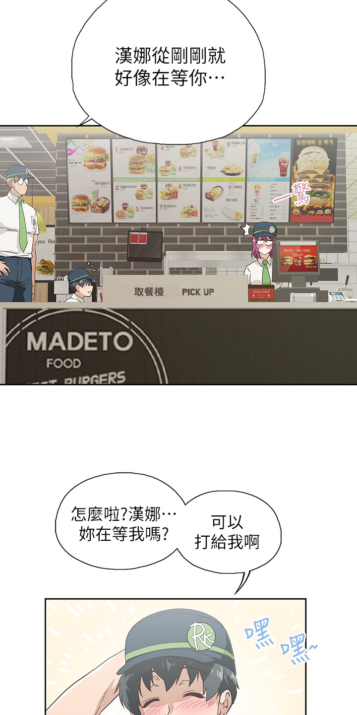 第29章：感觉你好累16