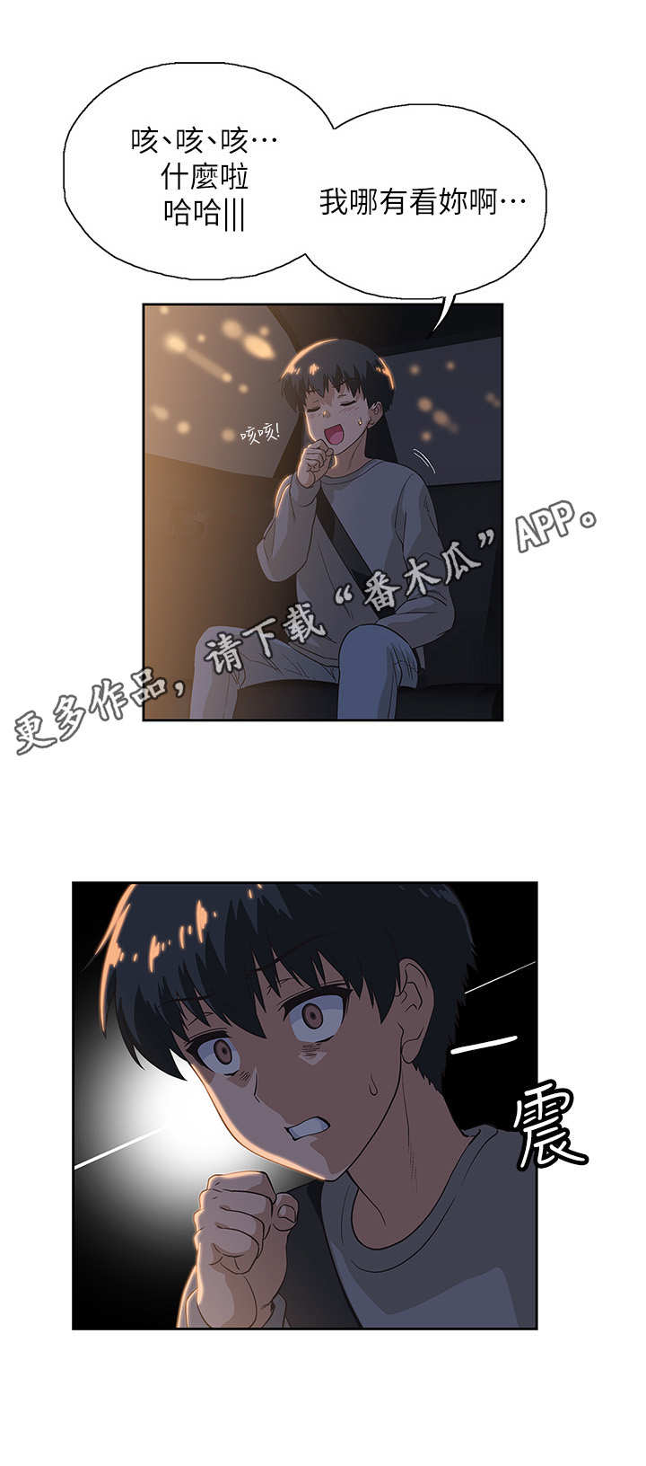 第6章： 盯着10