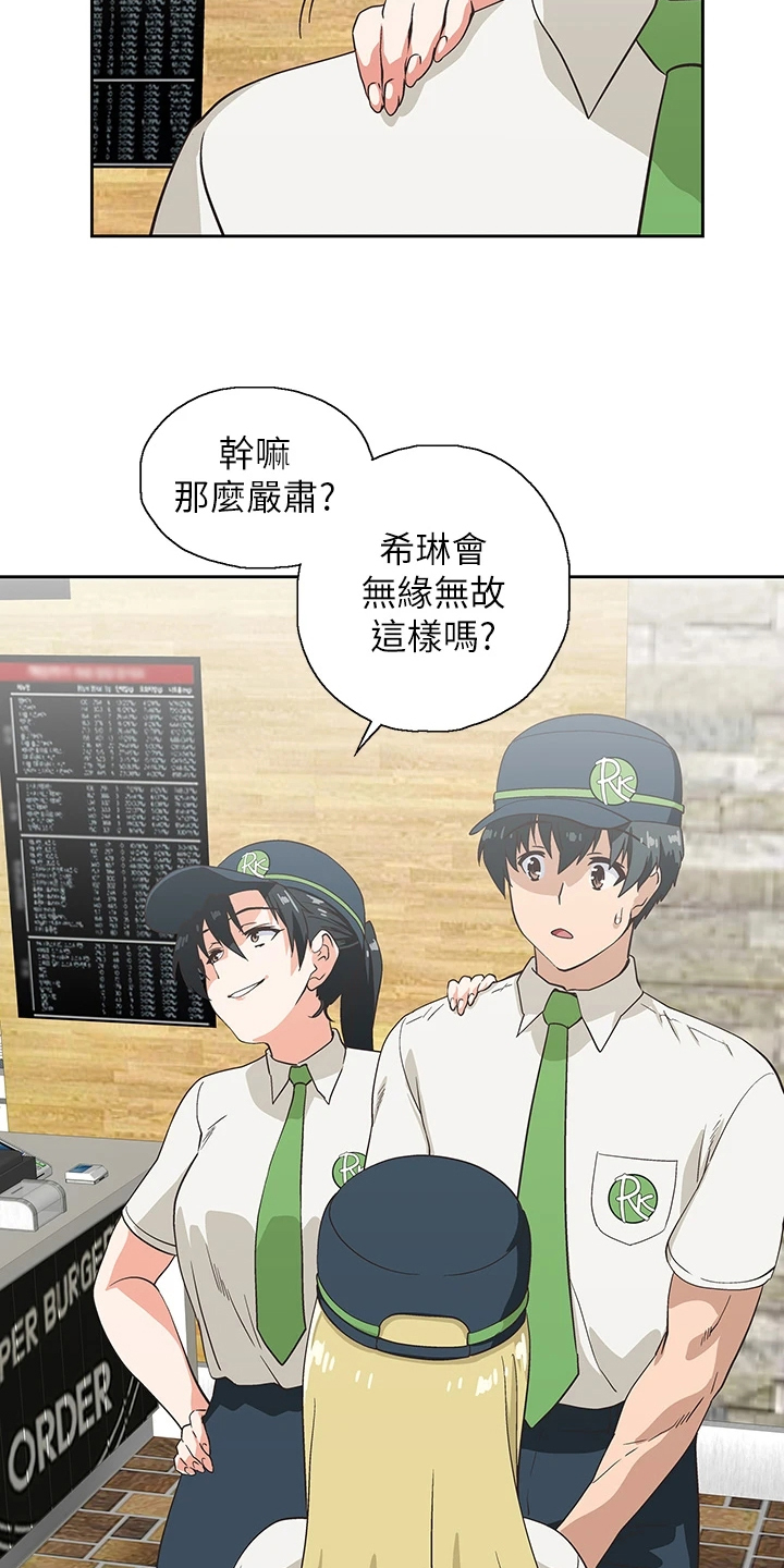 第42章：减轻烦恼20