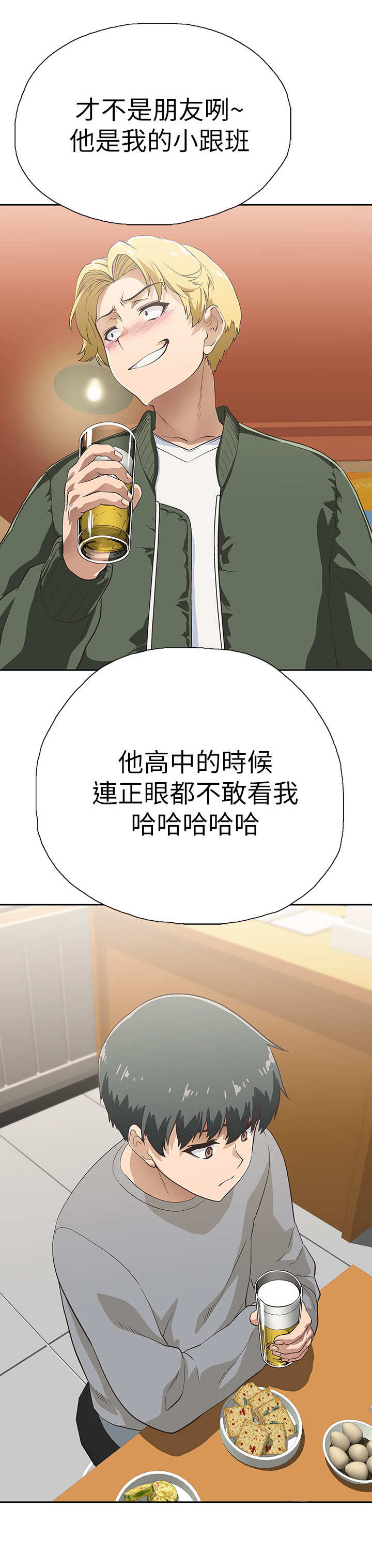 第5章：嘲讽9