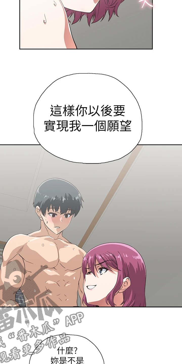 第40章：不想她也这样14
