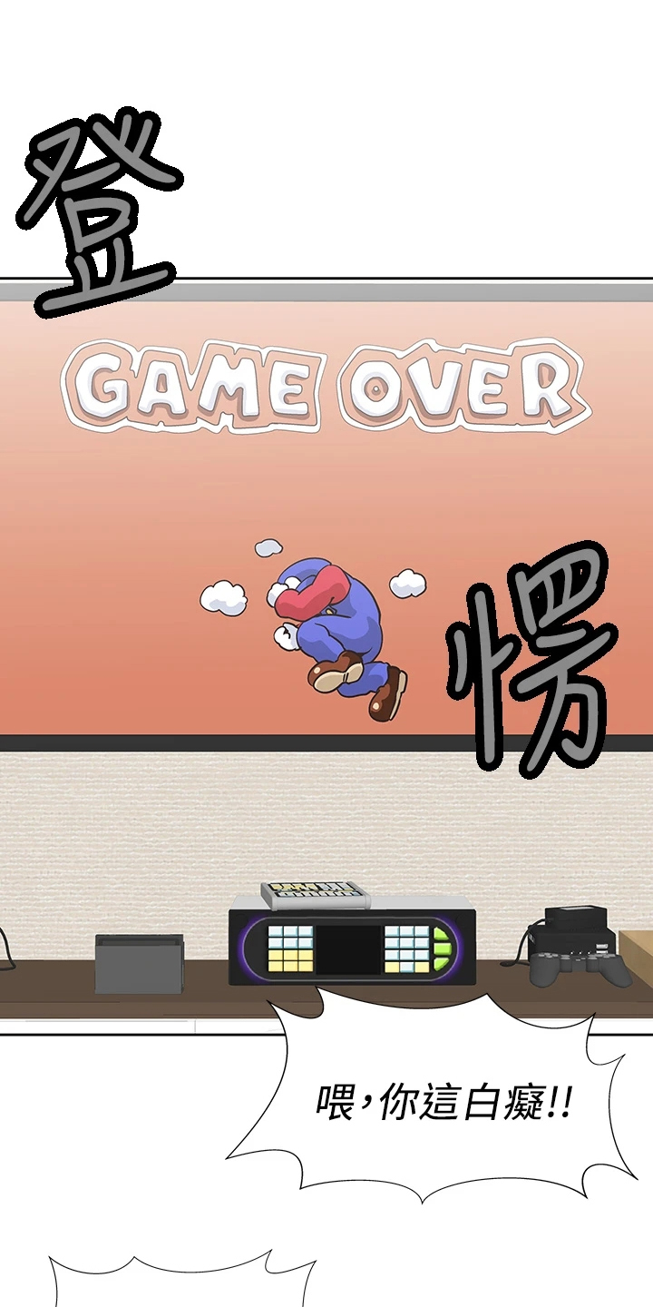 第44章：打电玩13