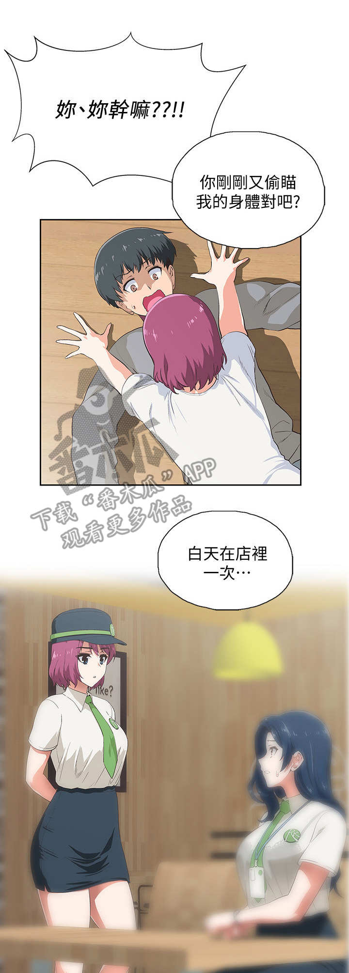第7章：奇怪的发展8
