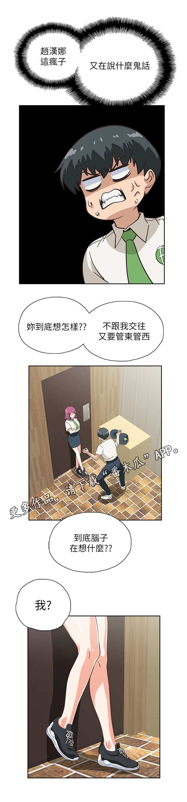 第19章：索要奖励4