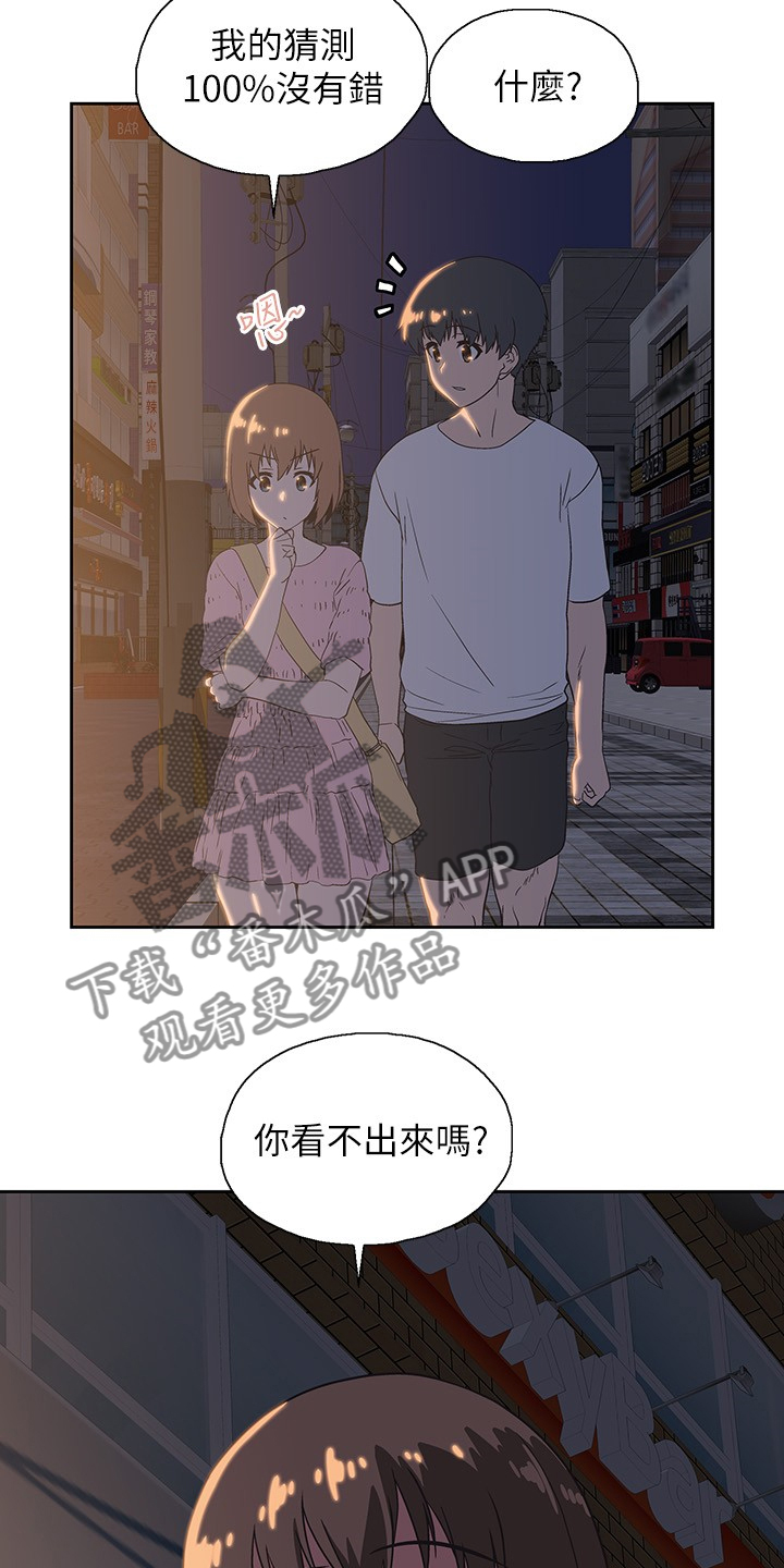 第32章：知道吗？10
