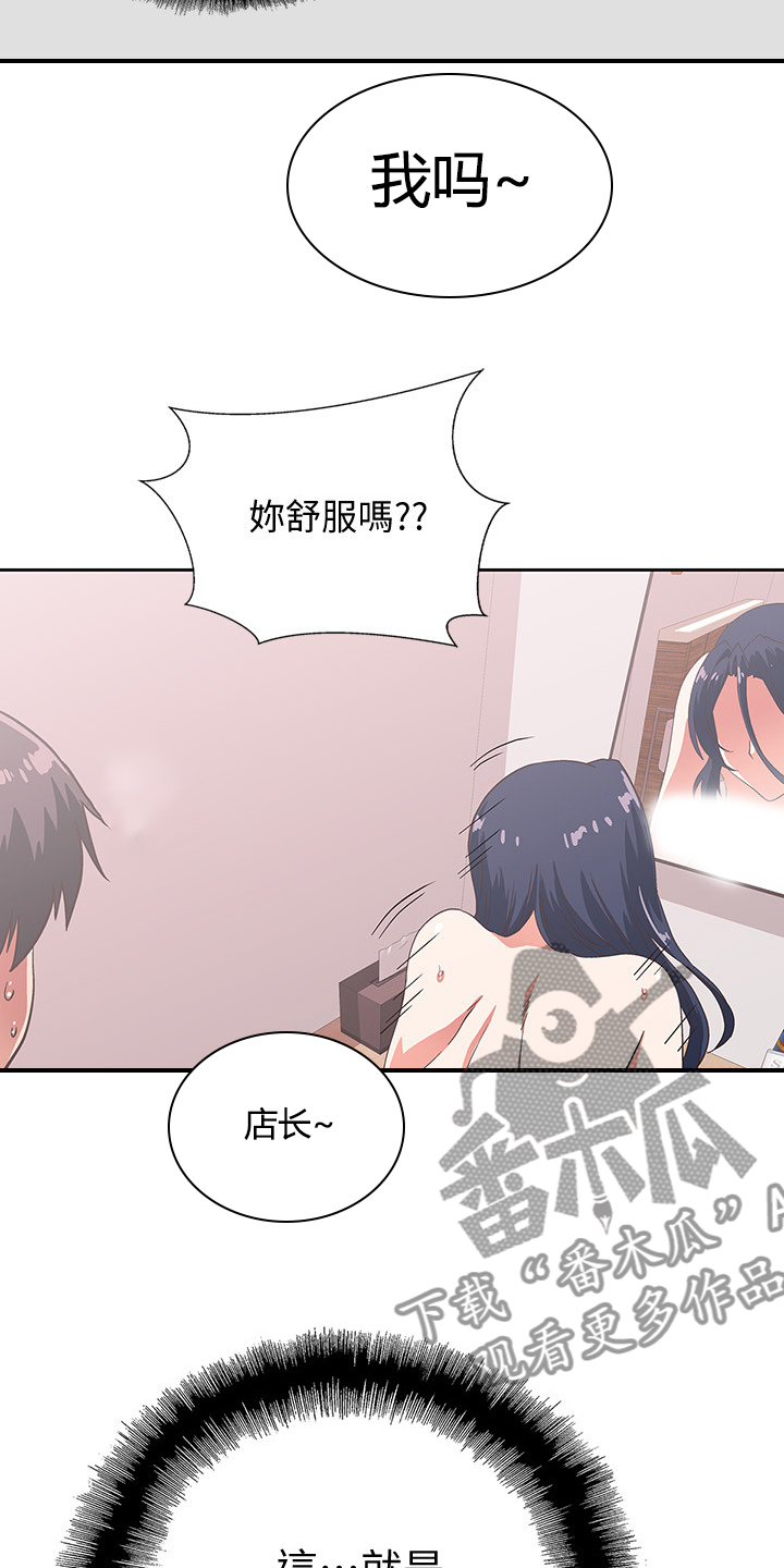 第26章：这才是幸福23