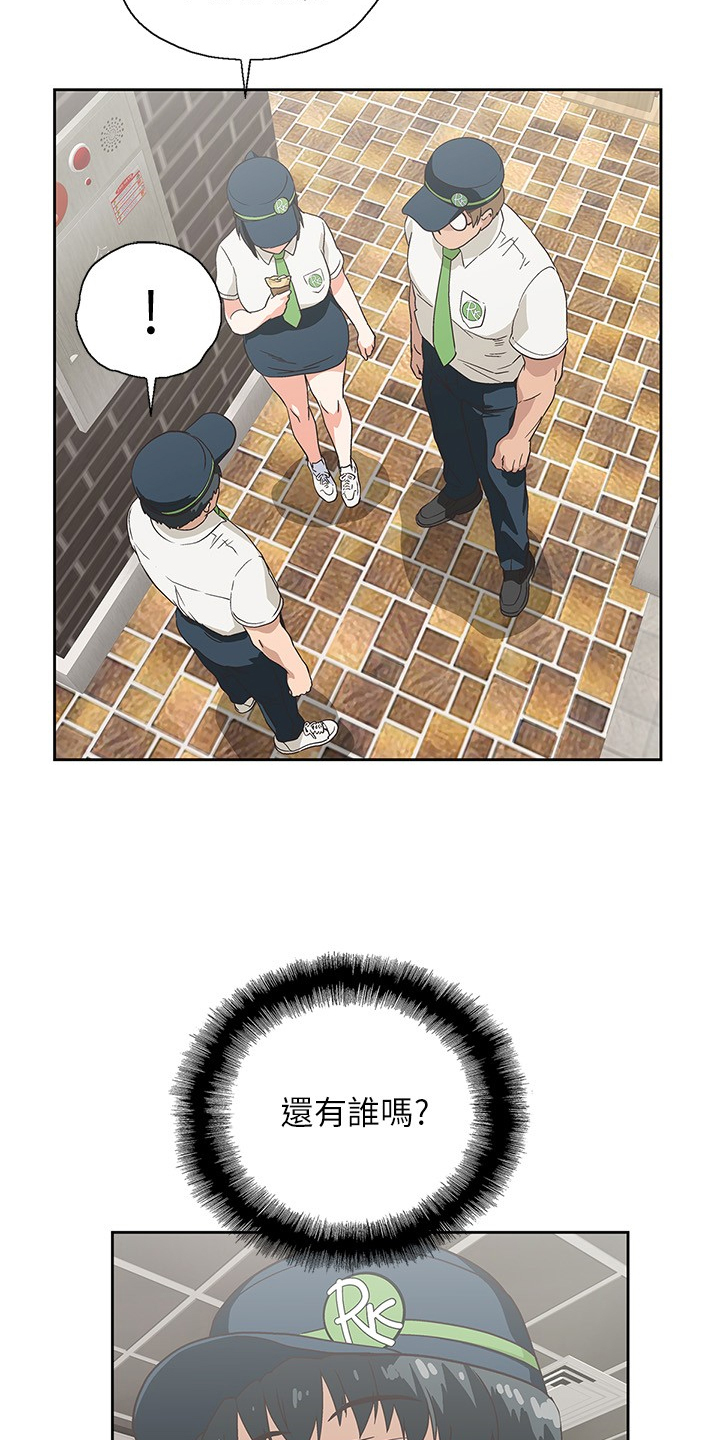 第30章：开始上班9