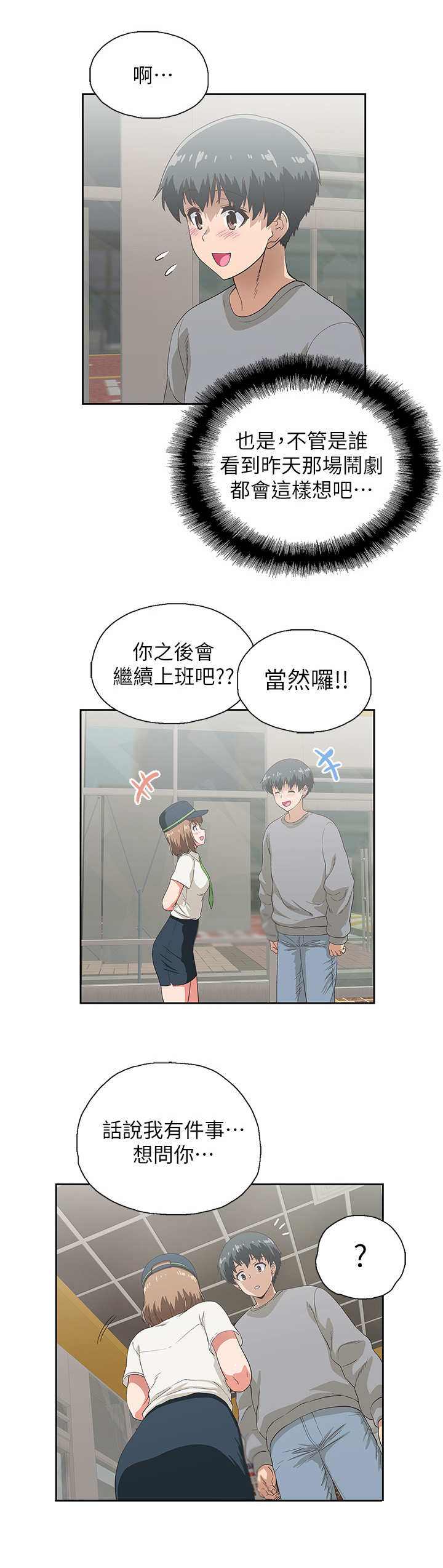 第9章：冷漠9