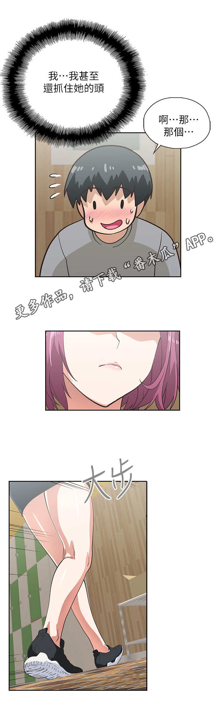 第13章：吓一跳8