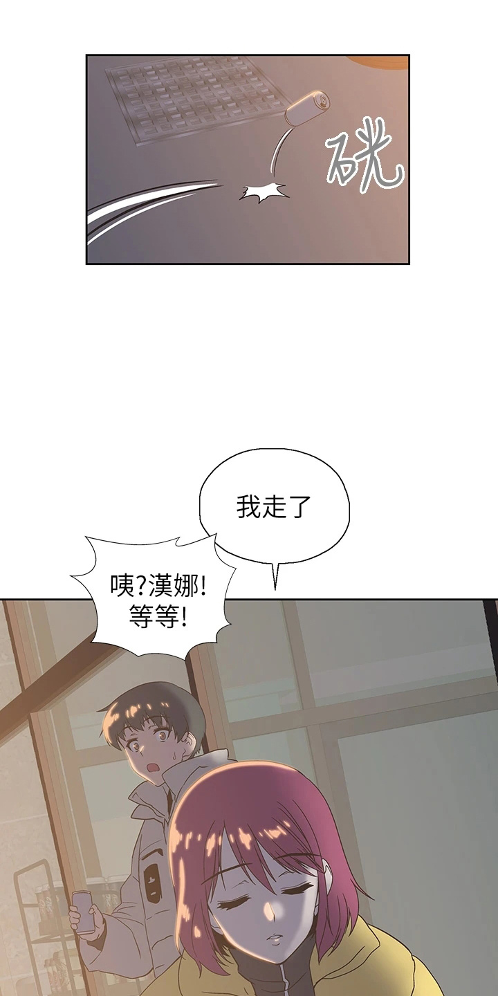第56章：我走了8