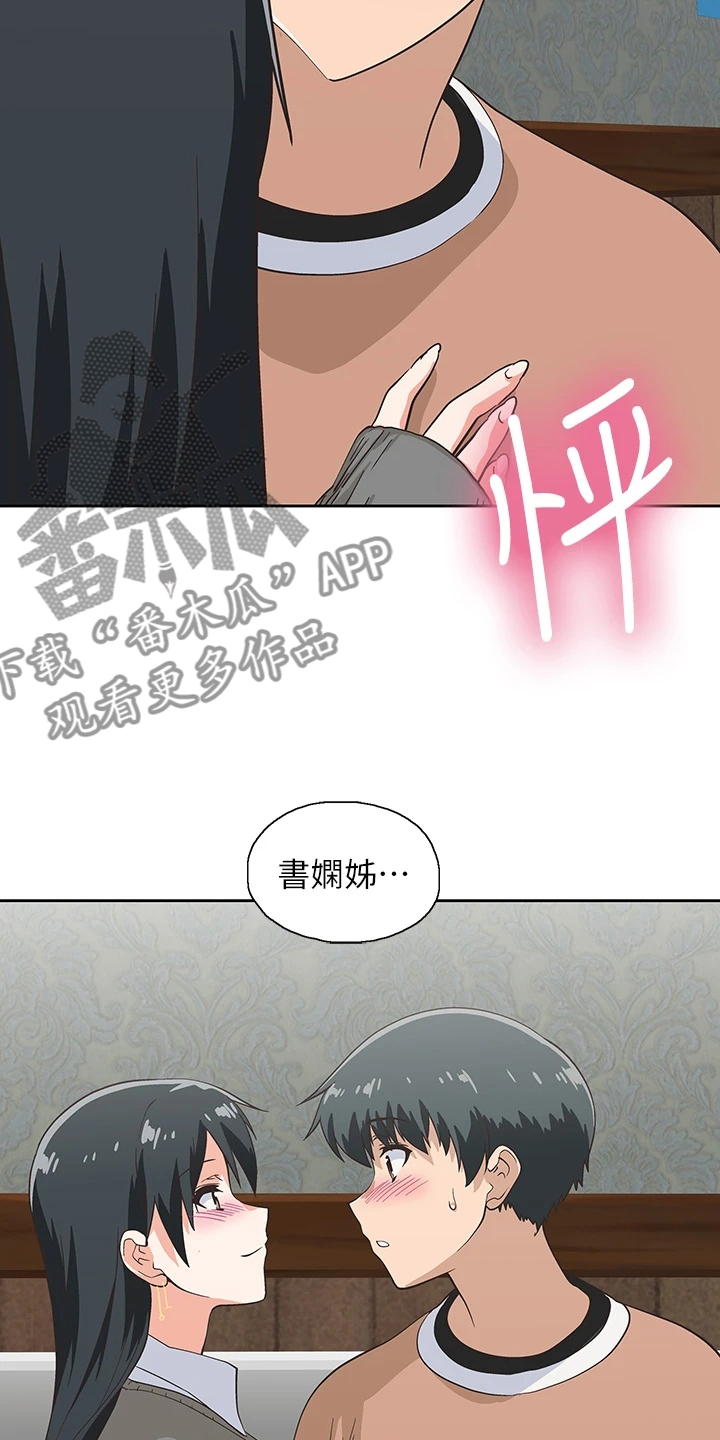 第45章：意料不到15
