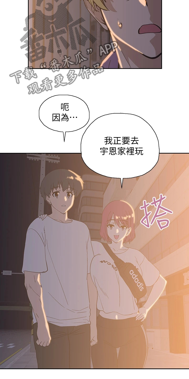 第36章：好可怜16