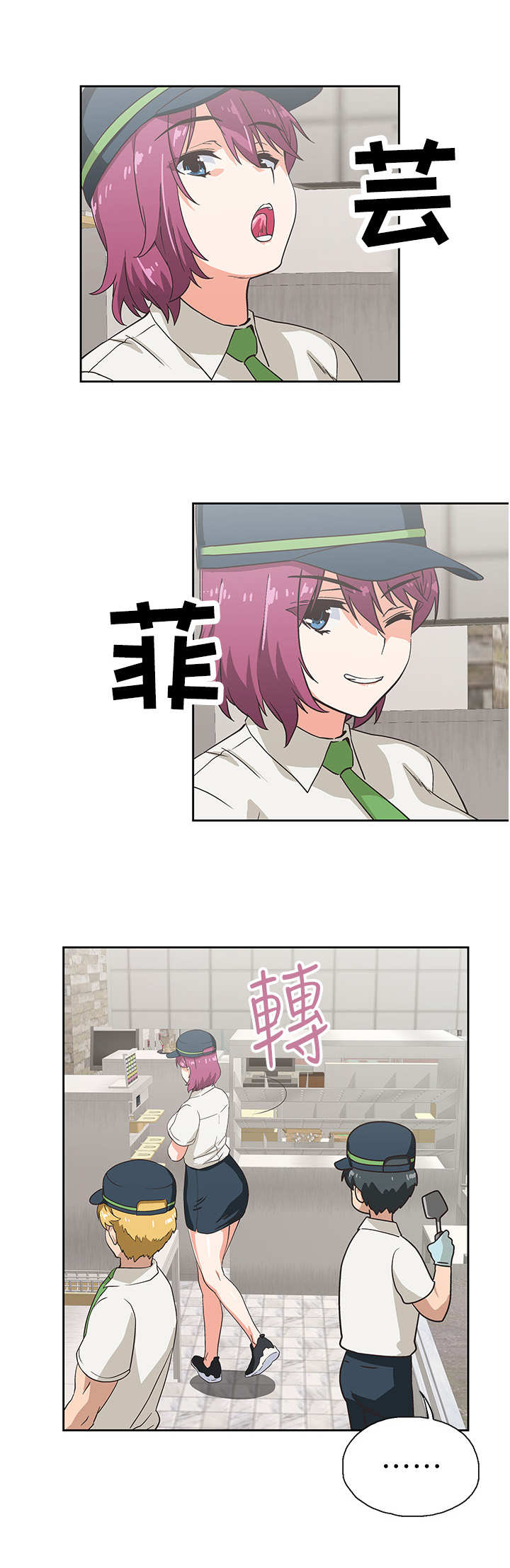 第16章：闹事者3