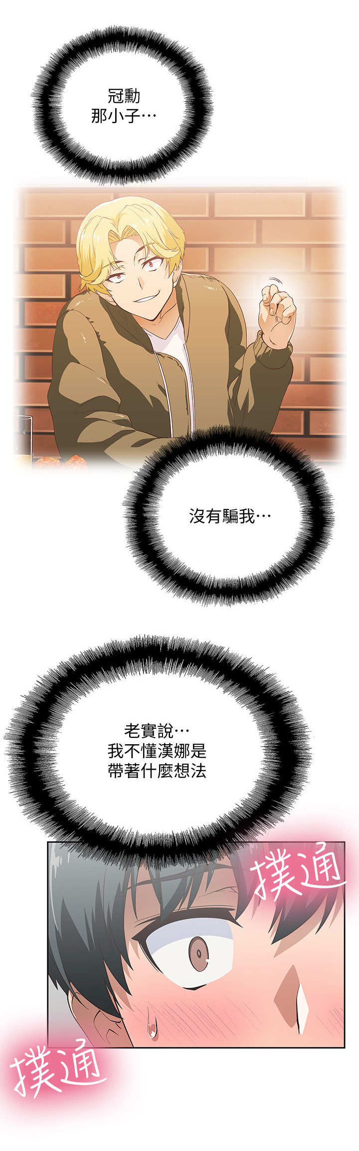 第8章：不想错过9