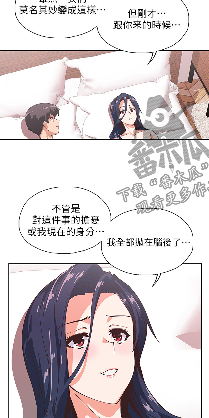 第28章：我也可以11