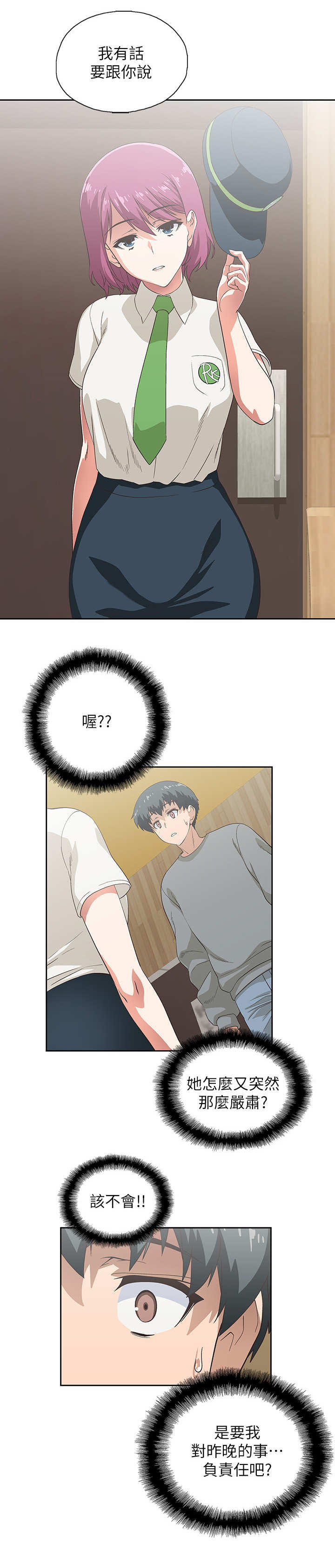 第10章：录音5