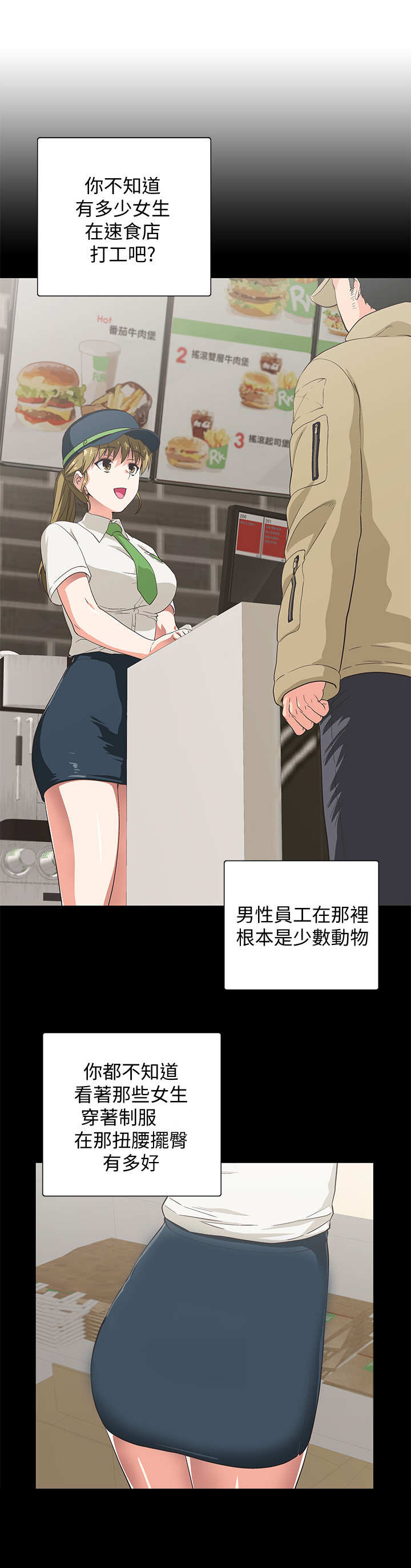 第1章：损友7
