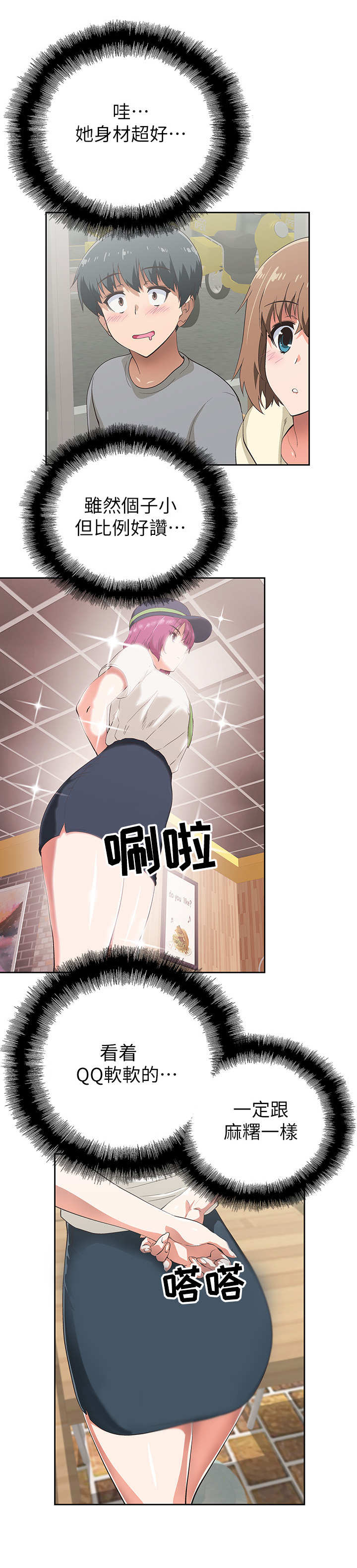 第4章：代班5
