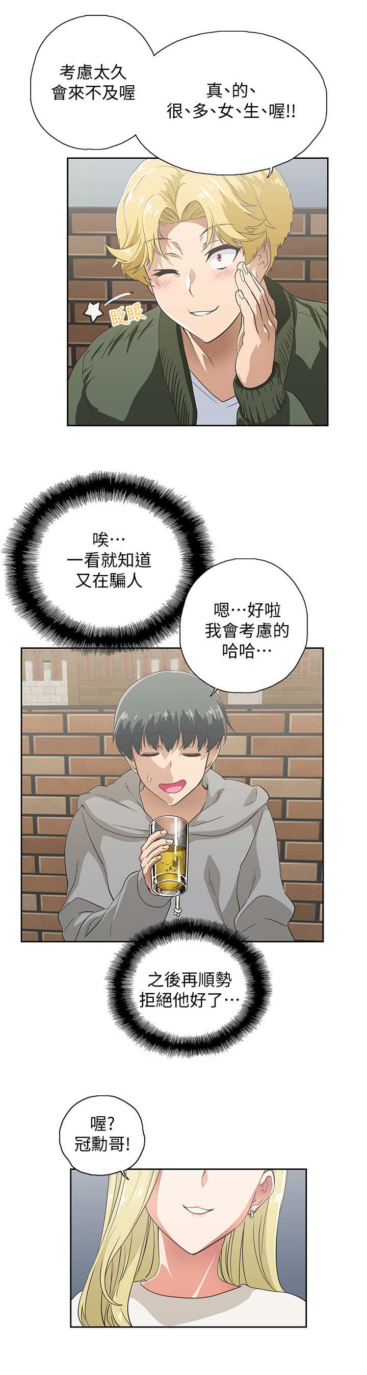 第2章：怂恿6