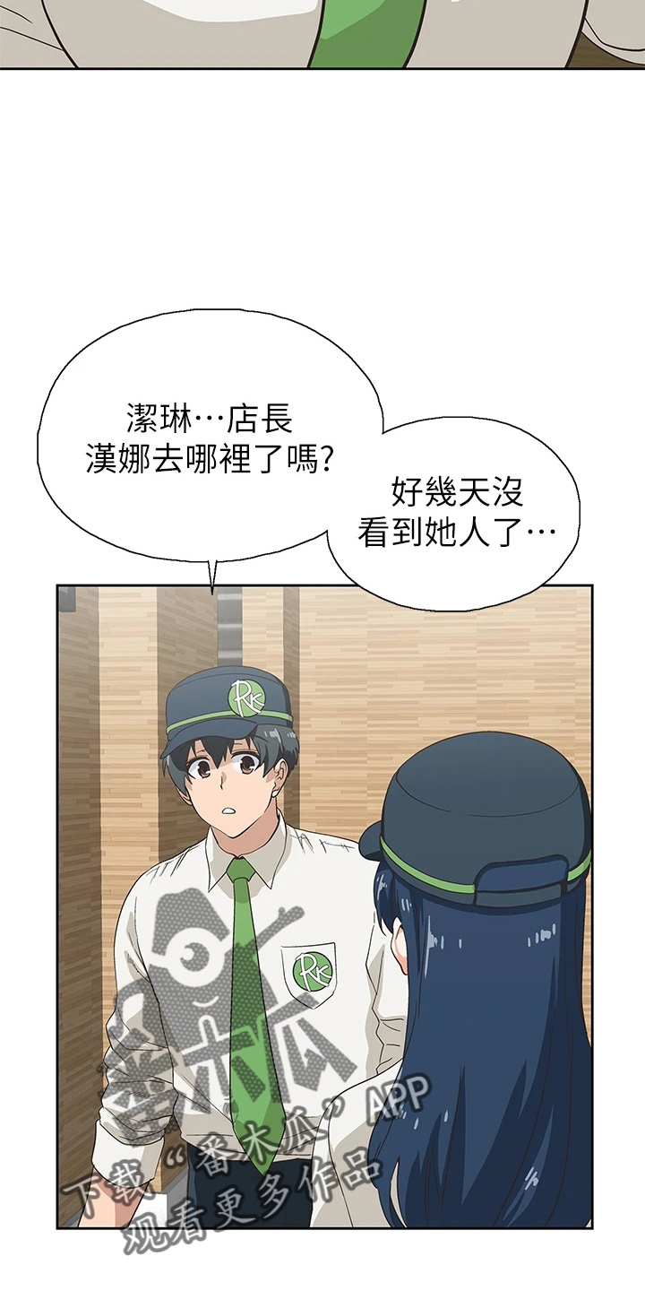 第55章：不做了6