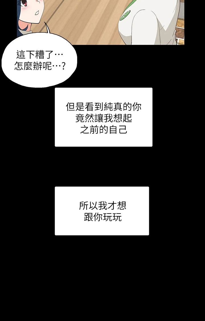 第63章：好可爱21