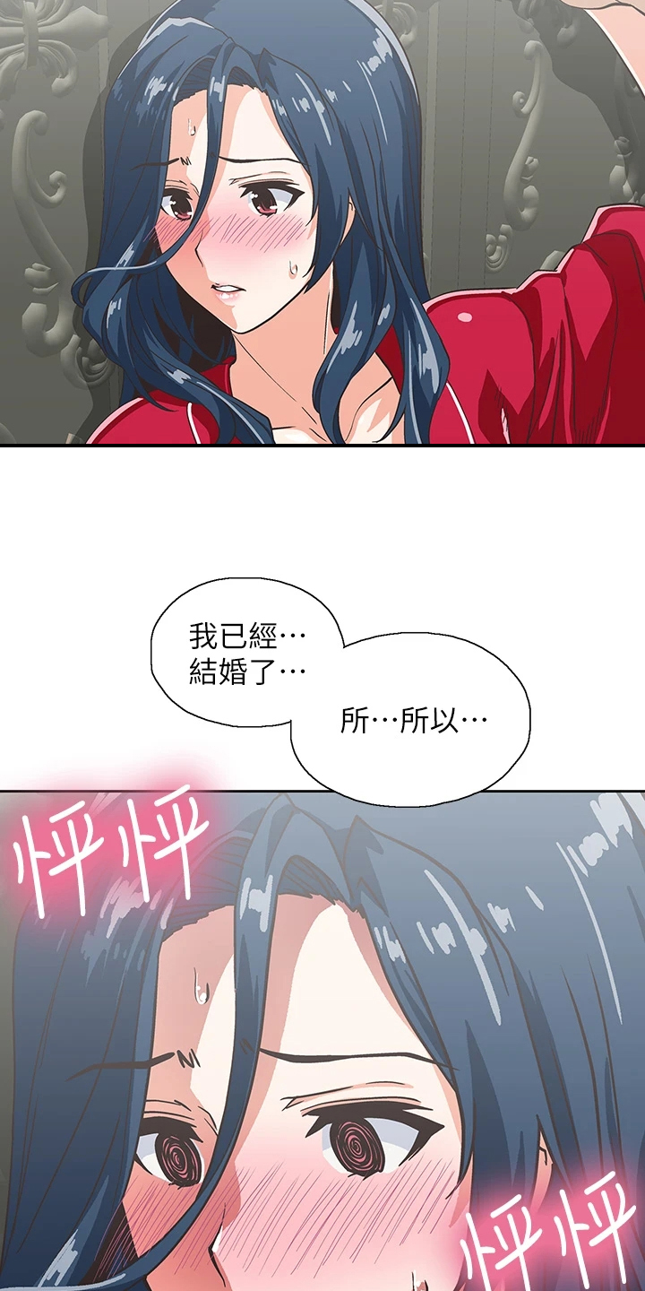 第50章：想吃你8