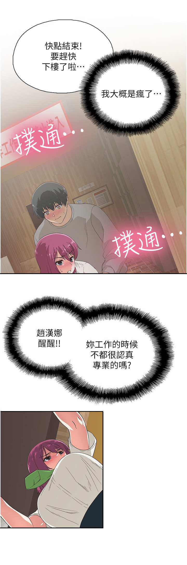 第14章：拦住11