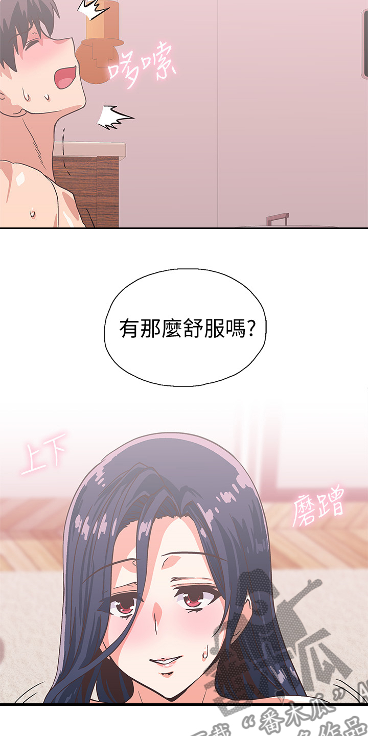 第28章：我也可以3