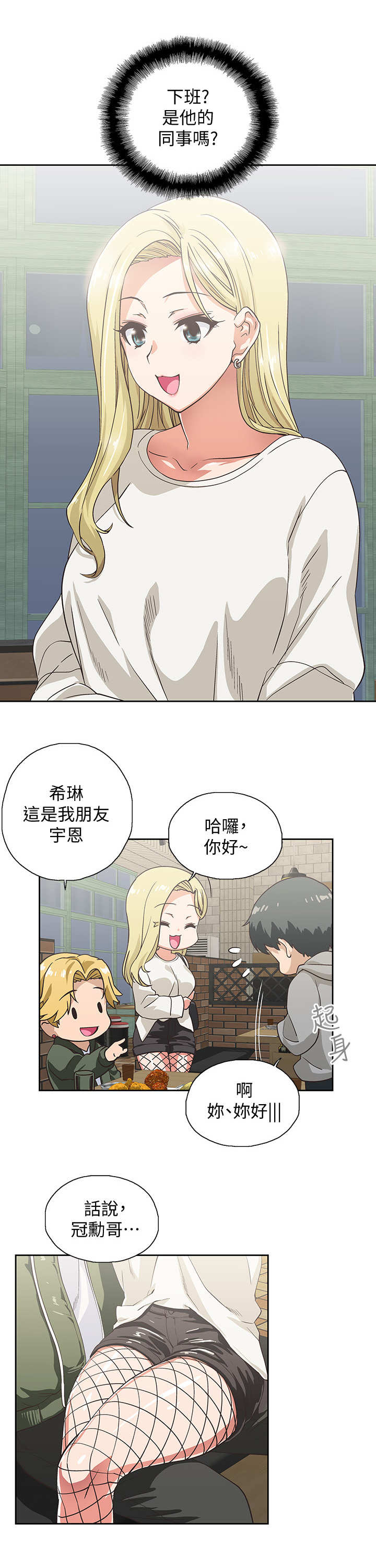 第2章：怂恿8