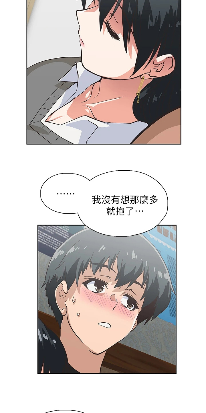 第45章：意料不到3