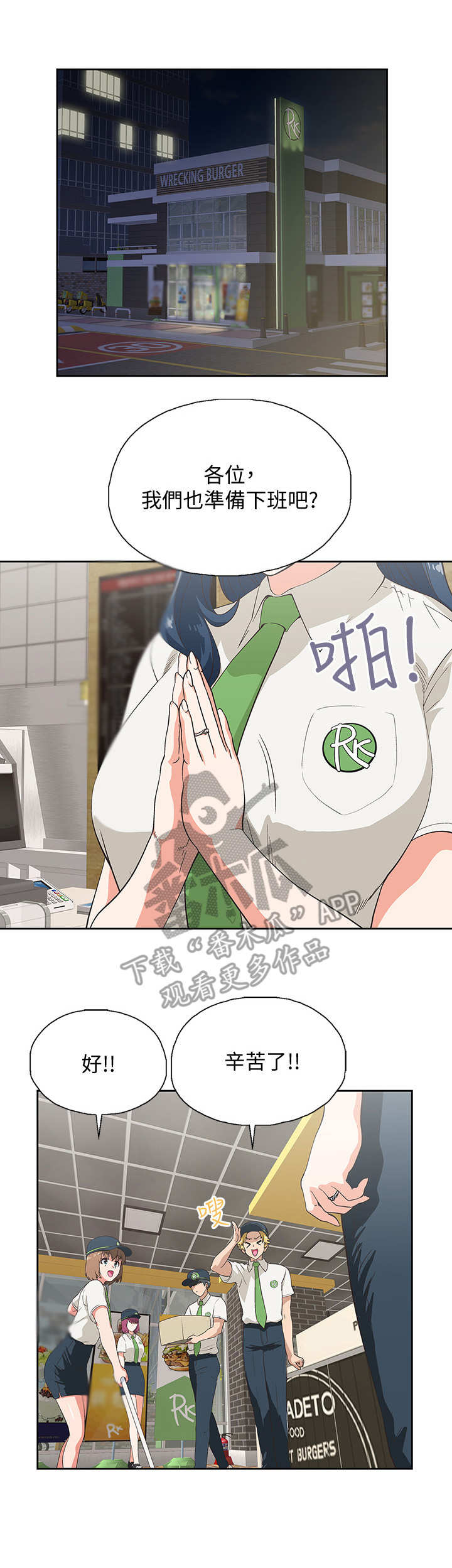 第20章：女强人2