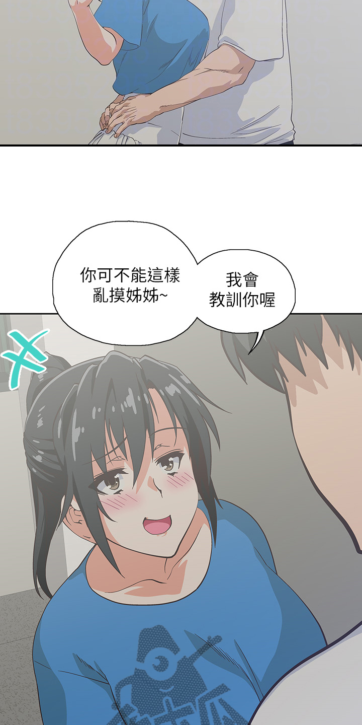 第31章：老虎发脾气9