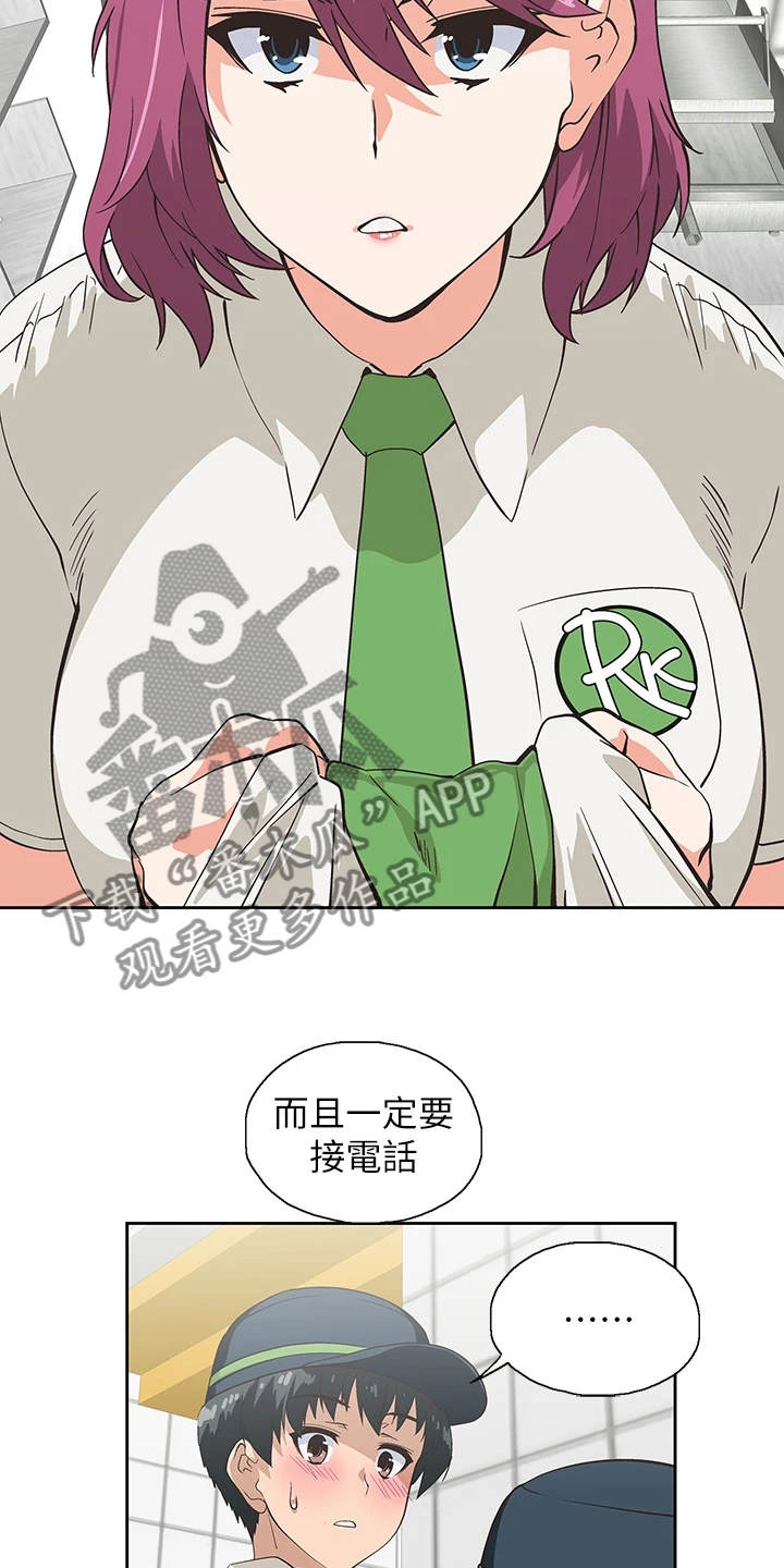 第43章：借用一下16