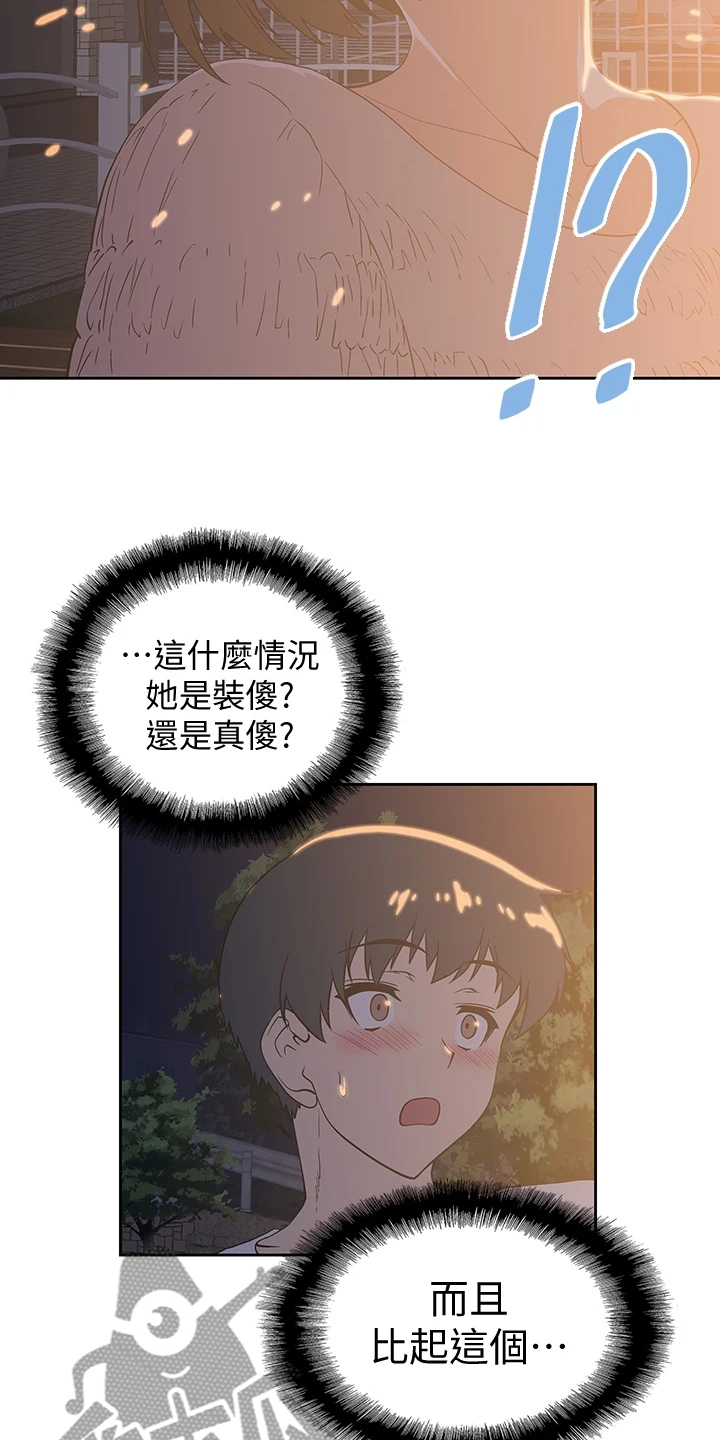 第33章：还有一个20