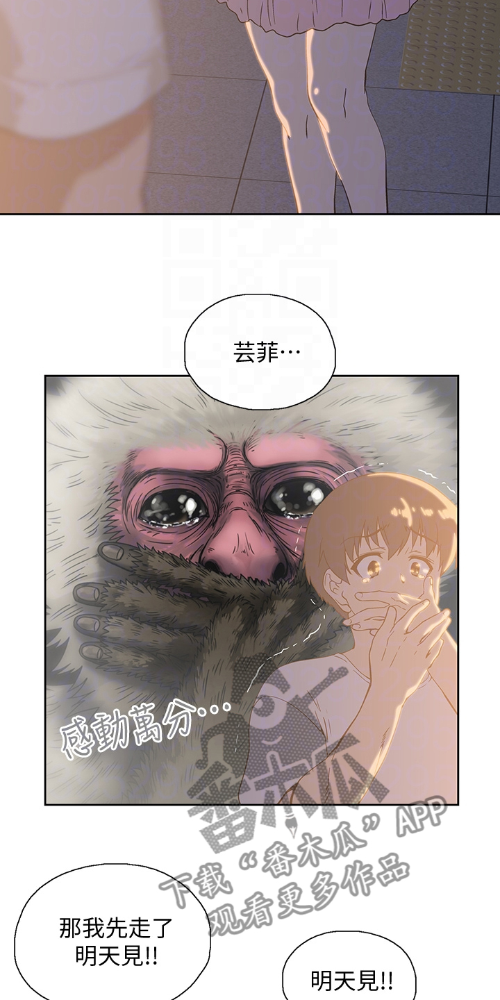 第35章：火速赶来17