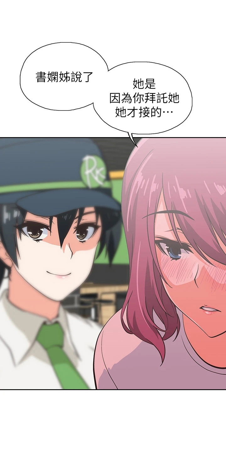 第61章：道谢10