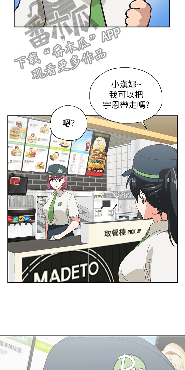 第43章：借用一下4