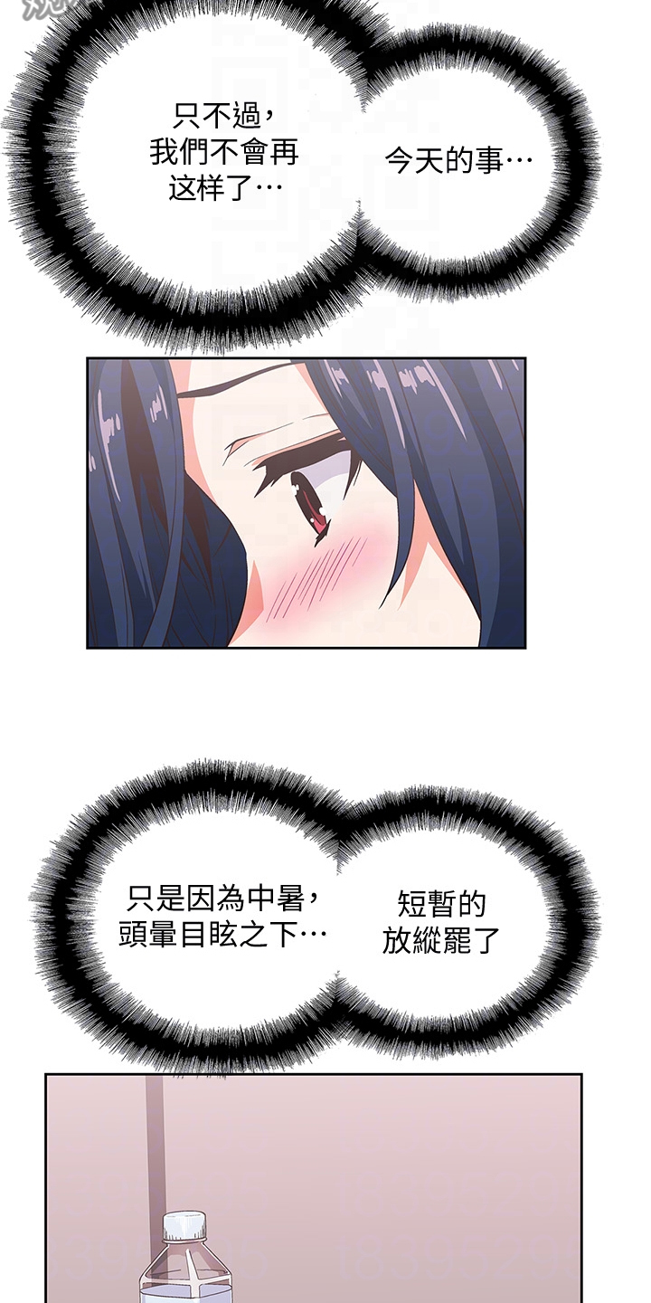 第29章：感觉你好累5