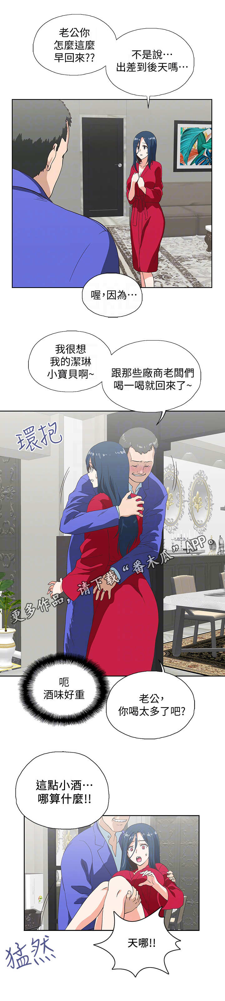 第21章：工具4