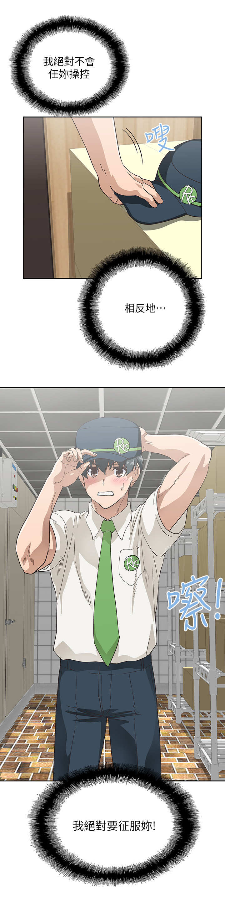 第20章：女强人1