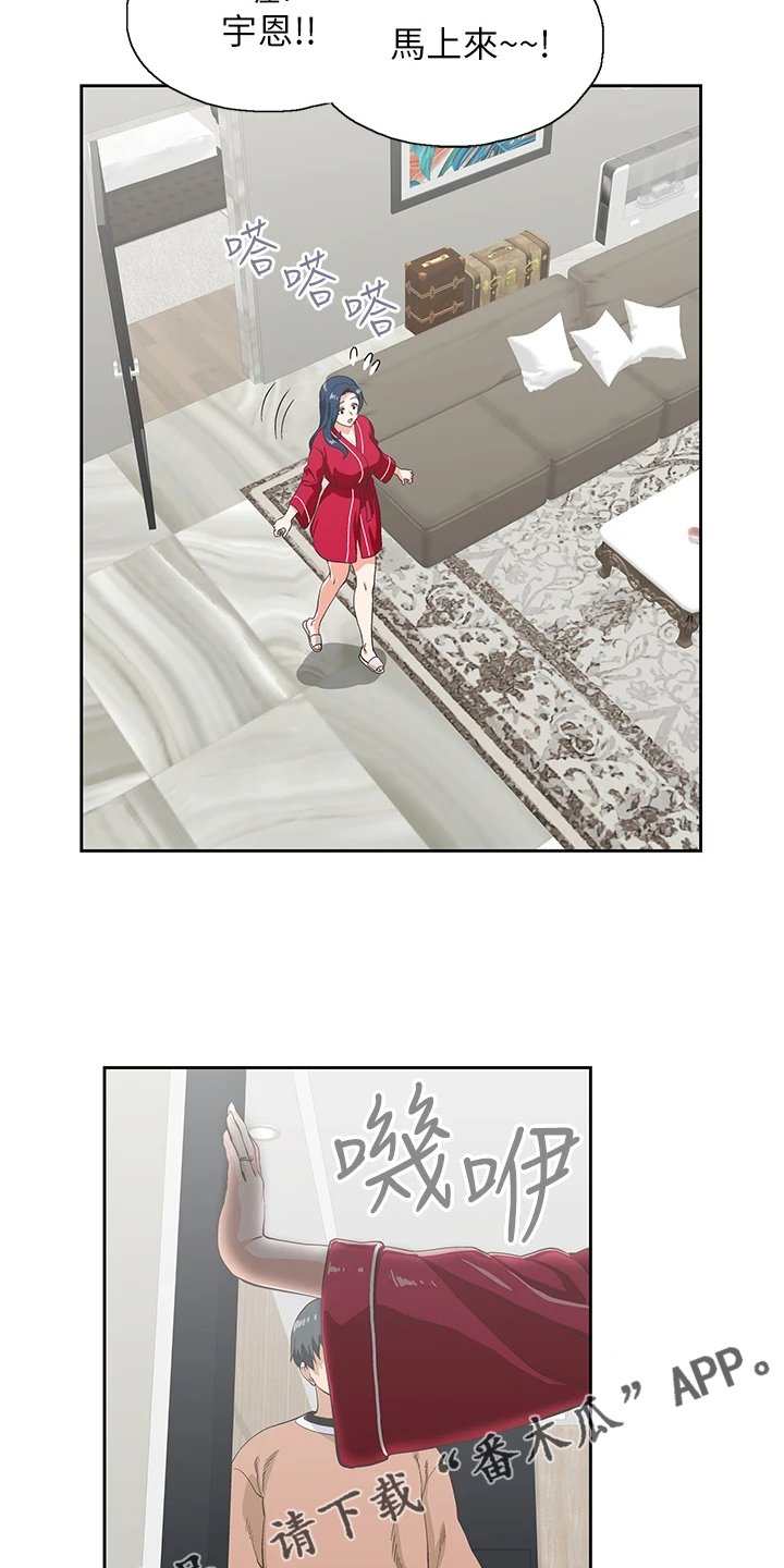 第49章：请我吃饭吧22