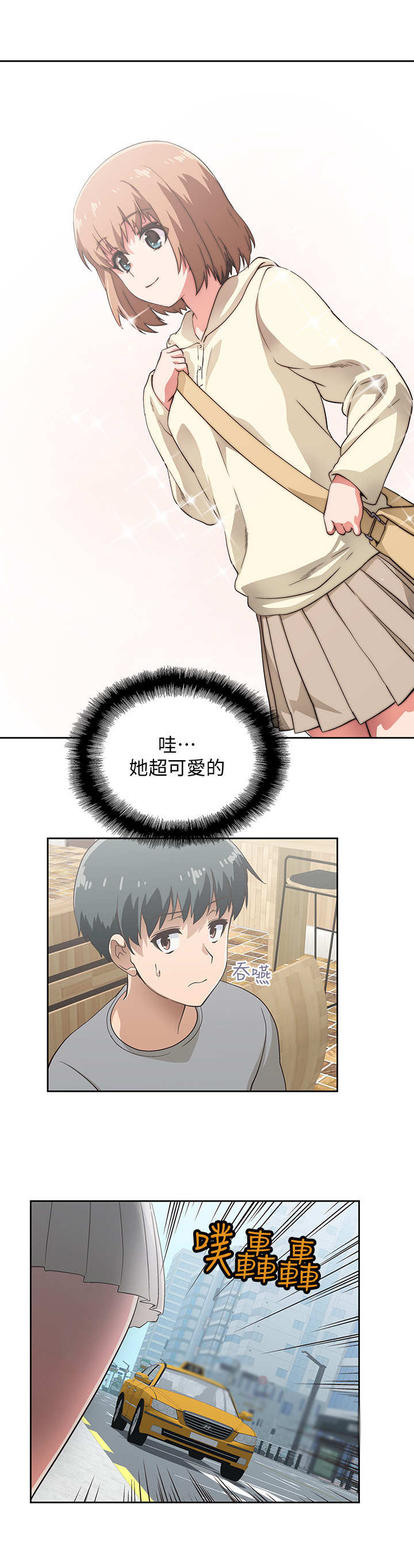 第3章：店长6