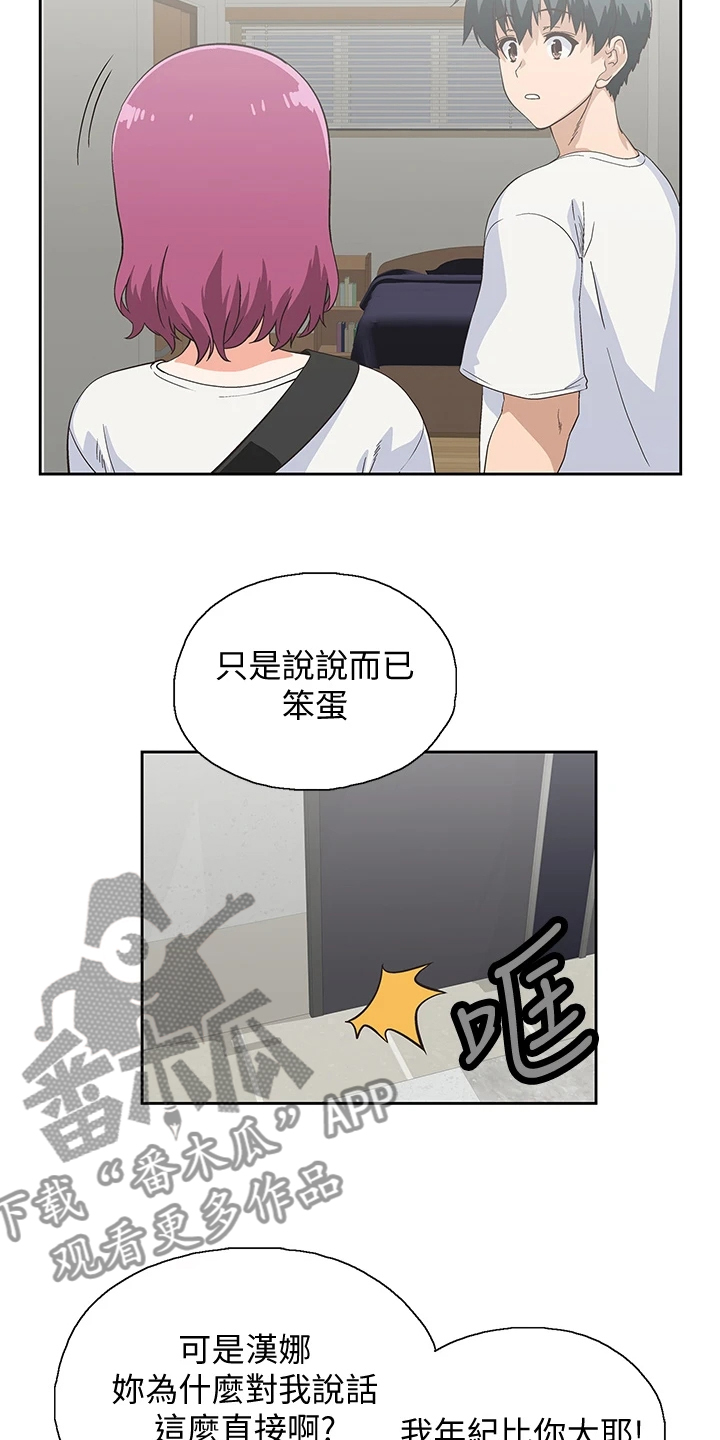 第37章：巨烂的台词11