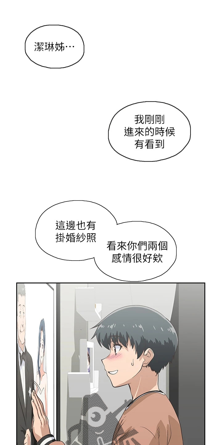 第53章：羞耻8